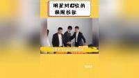 明星对C位的极限拉扯,肖战李现角落也谦让,成龙陈道明大佬格局
