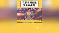 女星礼服背后的痛楚,李小冉百万礼服不敢坐,热巴高定沾满爆米花