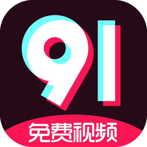 (九.1)免费
