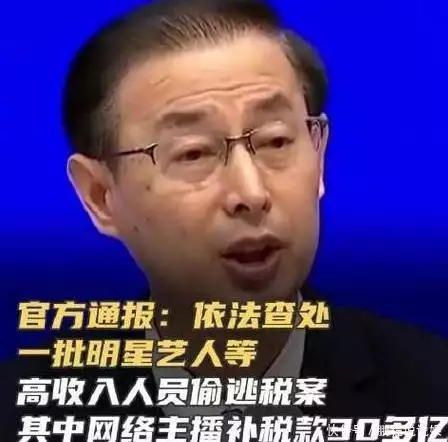 网红明星逃税事件分析_电脑清理C盘教程_黑料网红明星,
