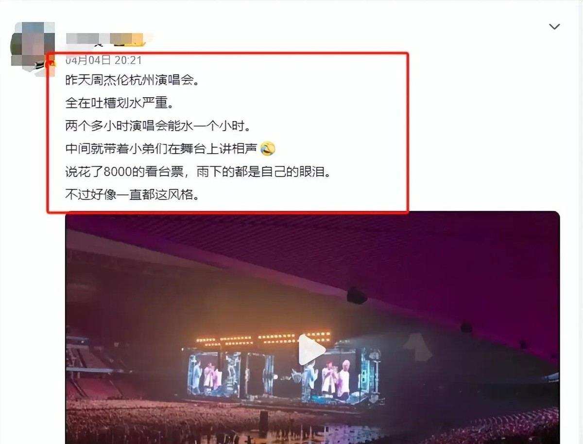 网络舆论危机处理_有哪个明星被爆出实锤黑料,_周杰伦私生子传闻