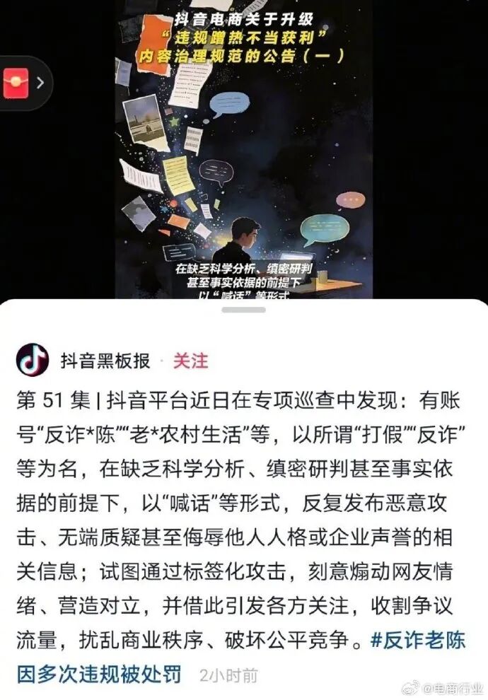 图源:抖音