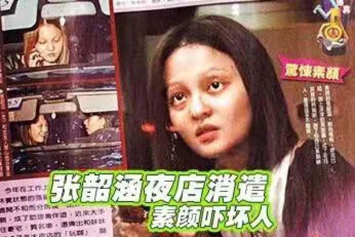 张韶涵母女决裂_张韶涵要退出娱乐圈了_张韶涵娱乐圈最惨女明星