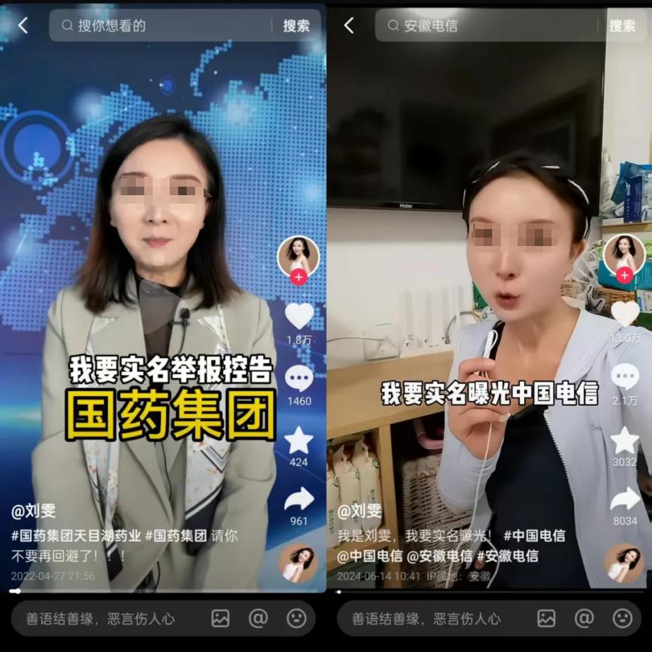 劣迹网红直播带货骗局_如何自己讲网红八卦-_虚假宣传诱导消费坑老人